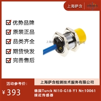 德国Turck NI10-G18-Y1 Nr:10061接近传感器 议价