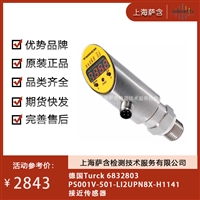 德国Turck 6832803 PS001V-501-LI2UPN8X-H1141接近传感器 议价