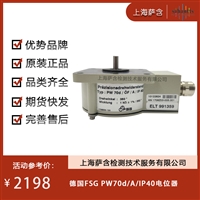 德国FSG PW70d/A/IP40电位器 议价