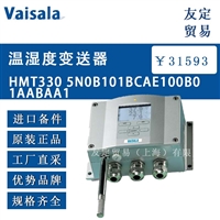 Vaisala HMT330 5N0B101BCAE100B01AABAA1 温湿度变送器 议价