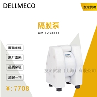 德国DELLMECO  DM 10/25TTT 隔膜泵议价