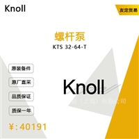 德国Knoll   KTS 32-64-T螺杆泵议价