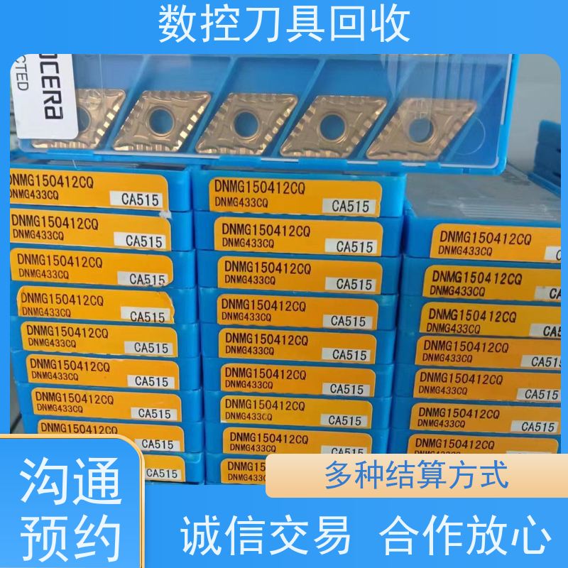 长沙回收数控刀具  螺纹刀片回收  常年回收