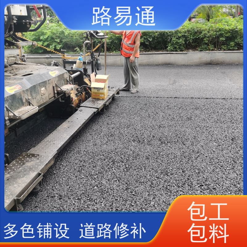 路易通 沥青道路施工方案 管道沥青修补 多少钱一平