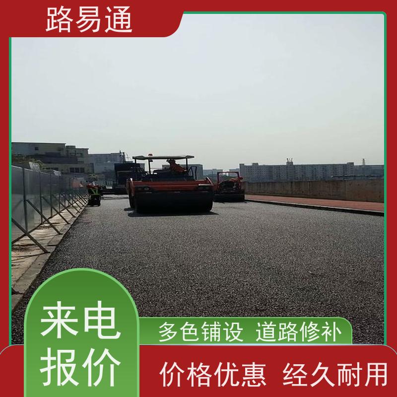 路易通 东莞沥青道路施工方案 深圳沥青施工方案设计 成本预算