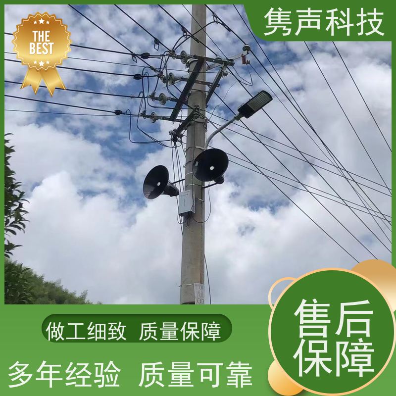 云易声 远程管控 智慧工地云广播 云平台接入 实时喊话