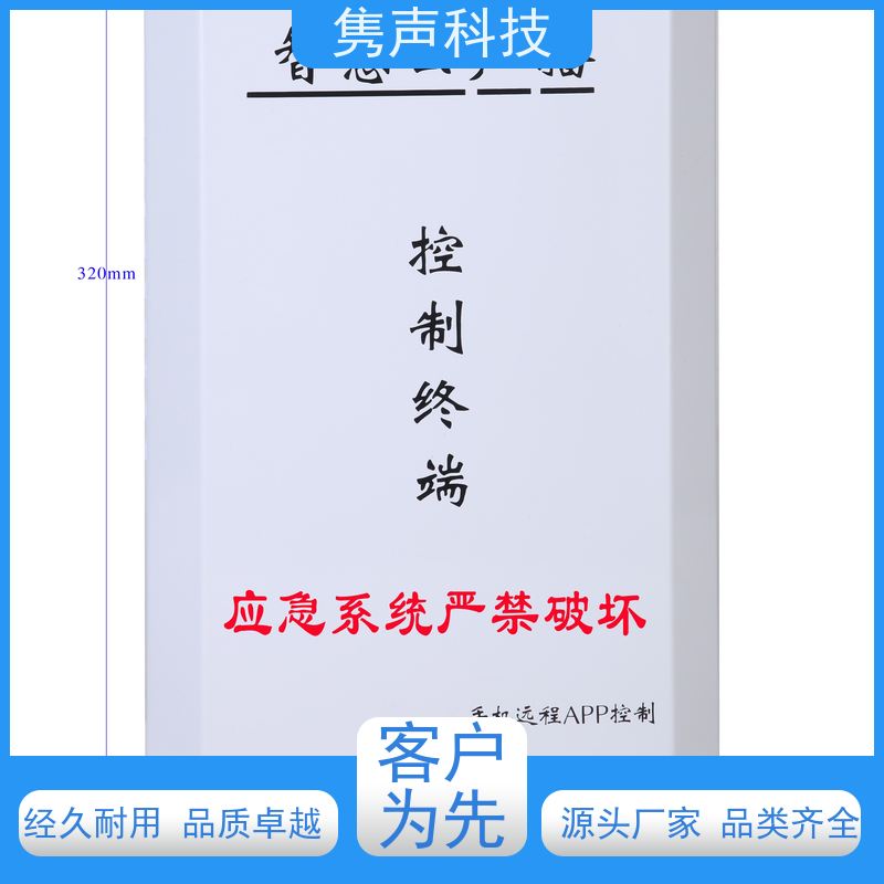 村村通 远程管控 智慧矿区云广播 工程 实时喊话