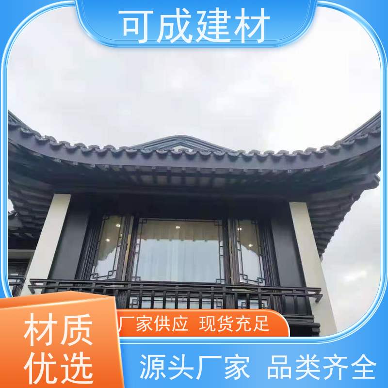 可成建材 建筑铝代木销售 古建茶壶轩 颜色多样 耐久性强