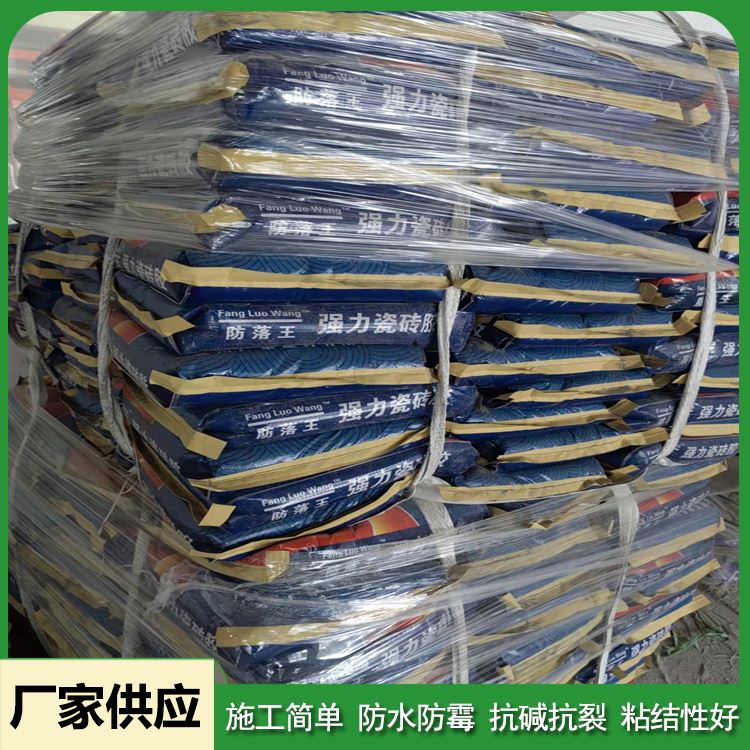 广泰 耐水防潮 胶贴瓷砖 玻化砖和大理石粘结剂