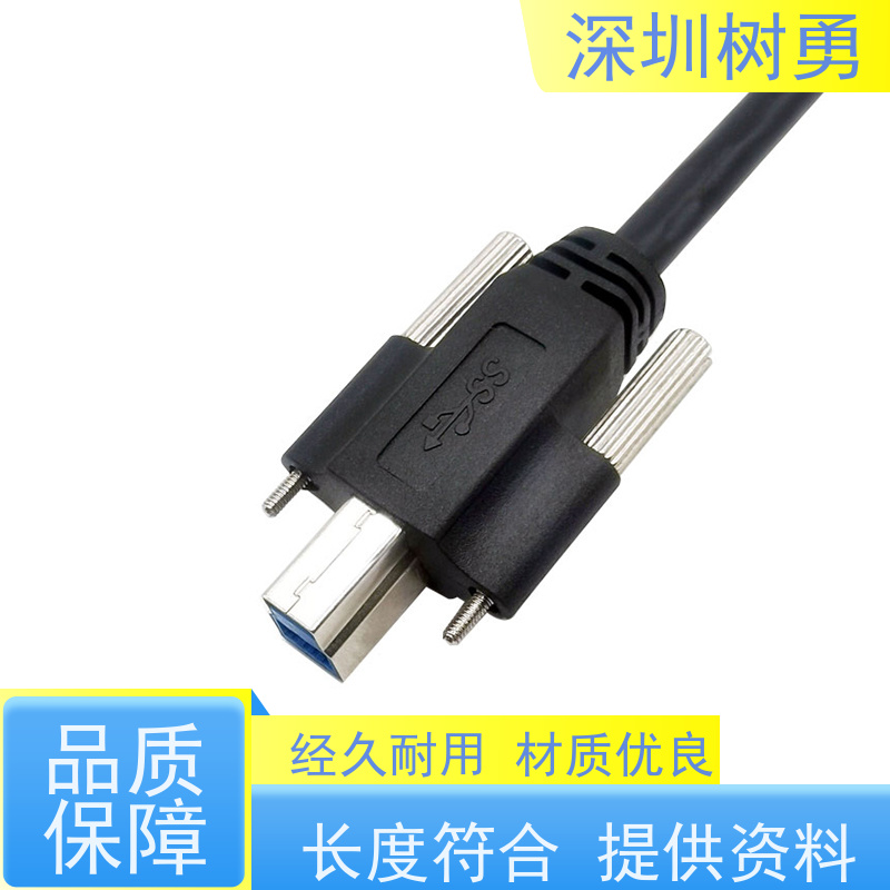 树勇工业相机USB3.0各种款式数据线 导电性好 经久耐用 电阻低  防油污