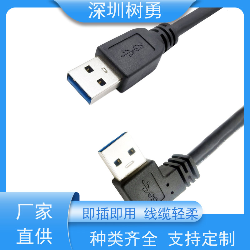 树勇工业相机USB3.0数据线 线缆轻柔 不易断裂 支持热插拔