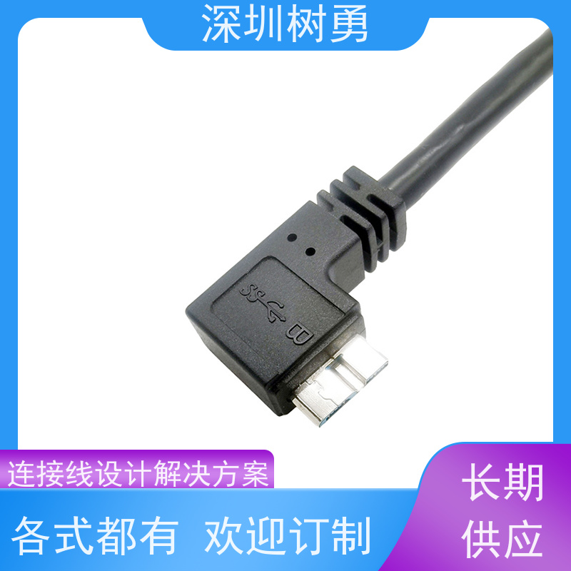 深圳树勇工业相机USB3.0数据线 导电性好 即插即用 信号零衰减和零延迟