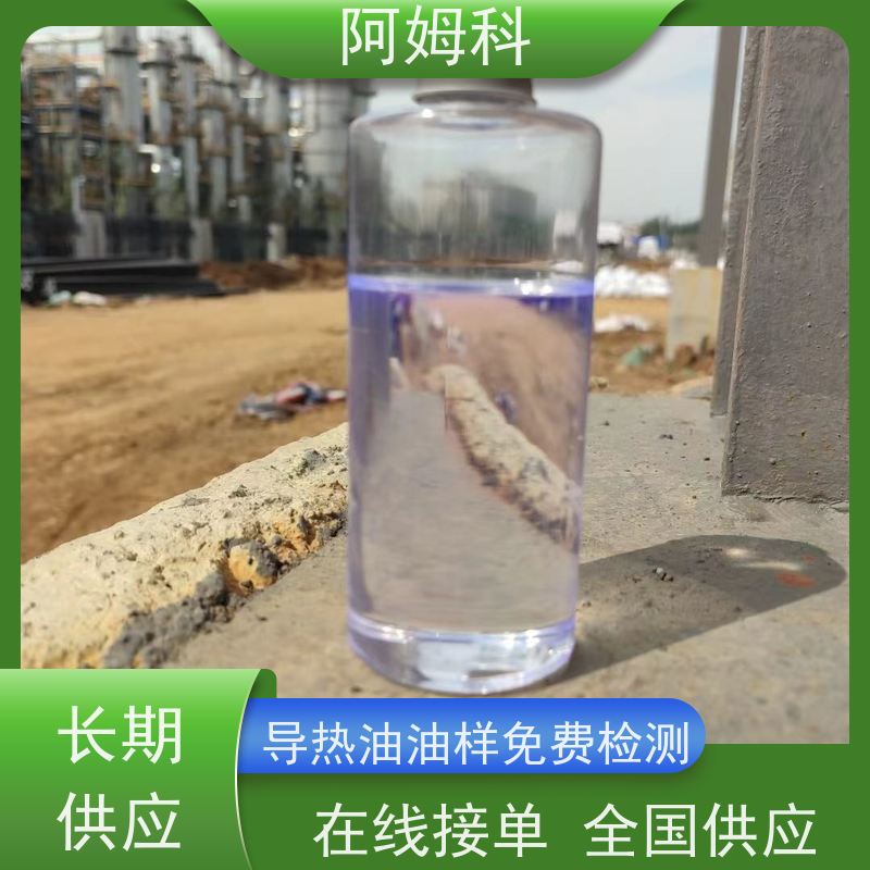 阿姆科  MARLOTHERM SH 循环泵太阳能锅炉油 泵电热桶润滑油 诚信经营