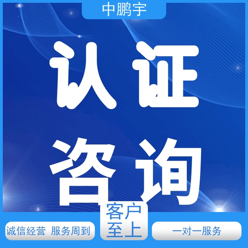 中鹏宇 笔记本电脑出口 CE认证办理流程 全过程讲解