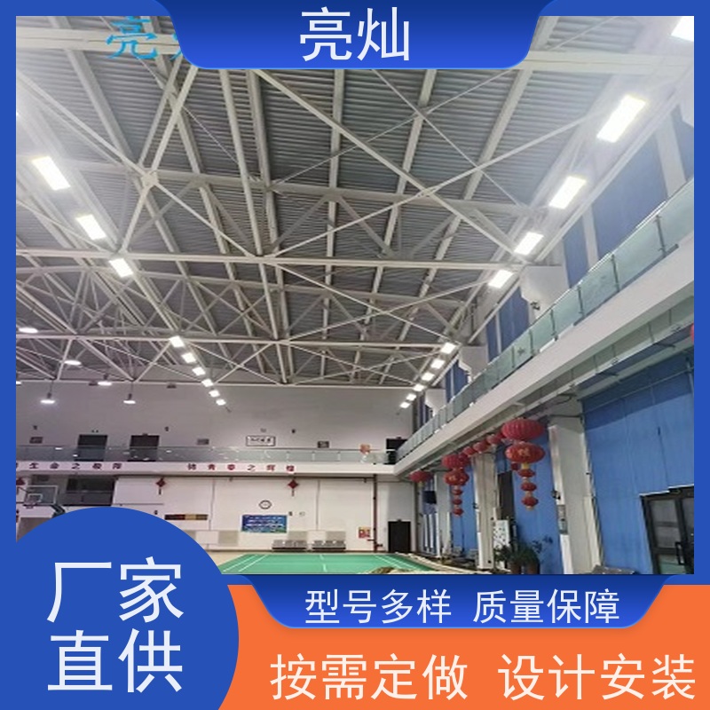 亮灿  大型体育馆观赛区 羽毛球场专用灯  实惠省钱明亮不刺眼