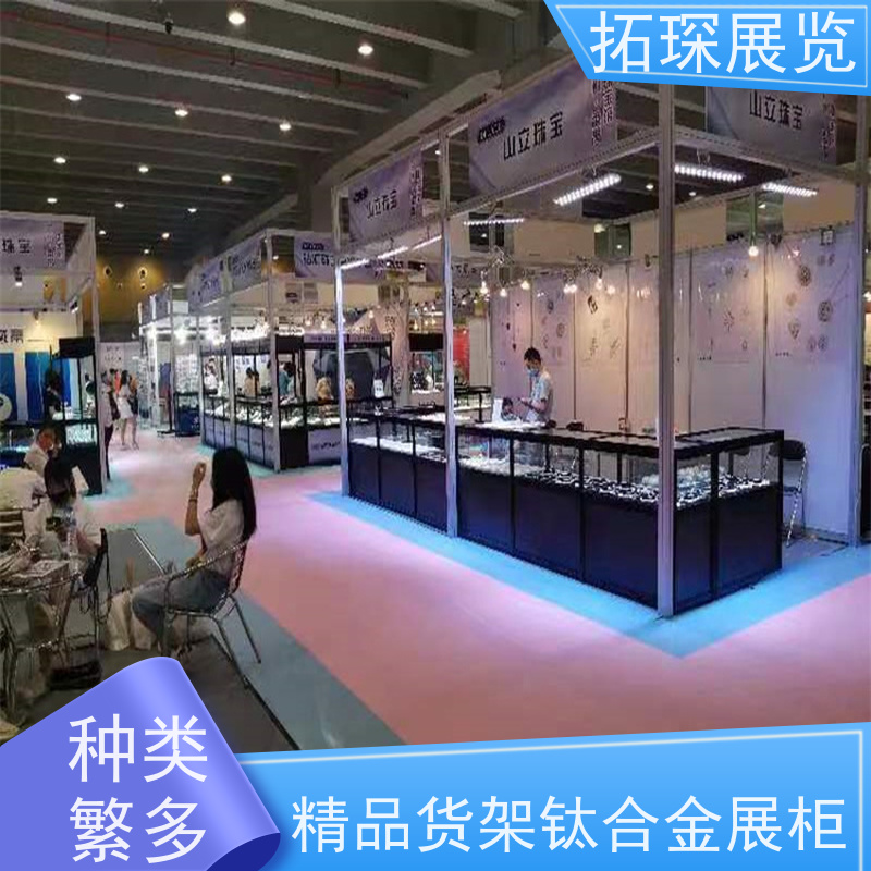 拓琛 钛合金展柜 玉器工艺品珠宝展示柜 商场专卖店 实力厂家