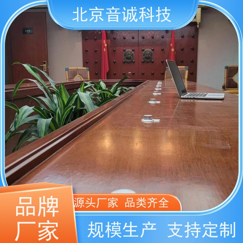 音诚科技 多功能 森海塞尔头戴式话筒 会议室反馈抑制器 铁三角ES947