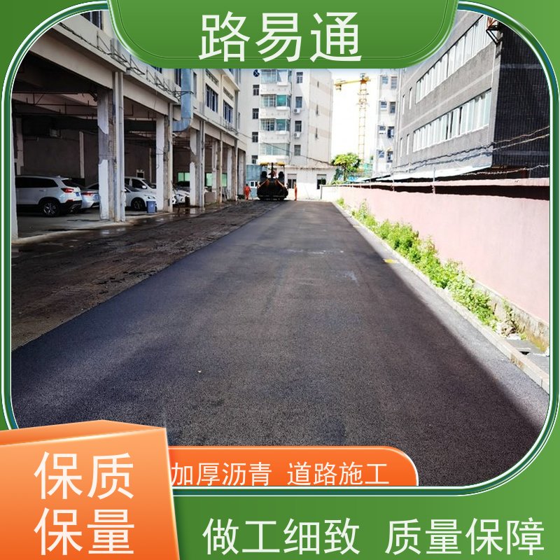 路易通 广州沥青道路施工方案 城中村沥青施工 怎么修补 施工电话