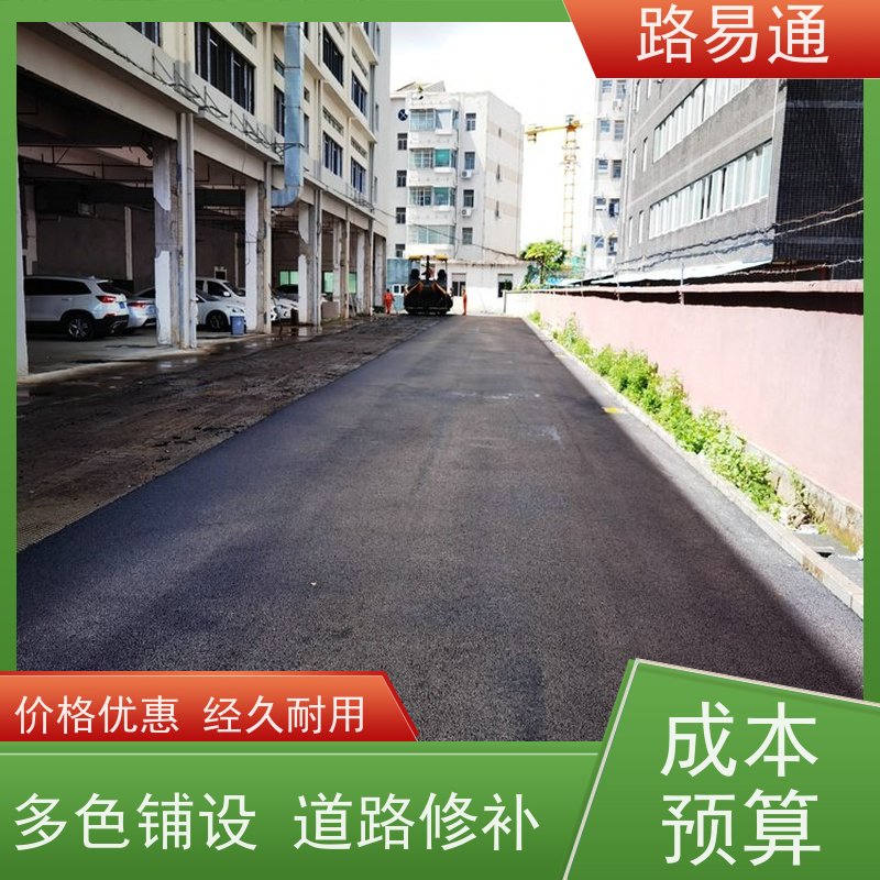 路易通 中山沥青道路 深圳沥青施工方案设计 成本预算