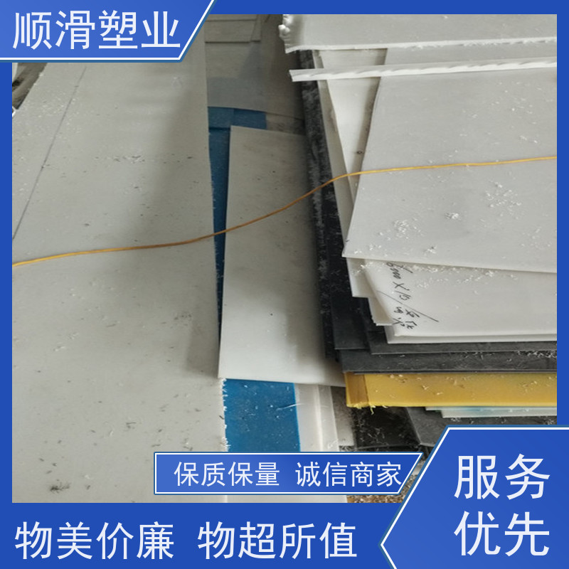 顺滑塑业 聚乙烯板肉类机械厂案板塑料板 来电定制厚度颜色