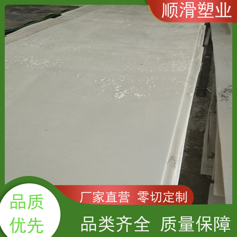 顺滑塑业 塑料自润滑板肉类机械厂案板塑料板 厂家供应售后保障
