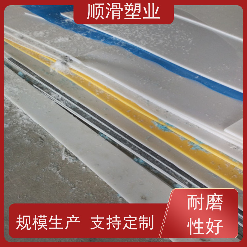 顺滑塑业 超高分子聚乙烯板肉类机械厂案板塑料板 可按需切割加工