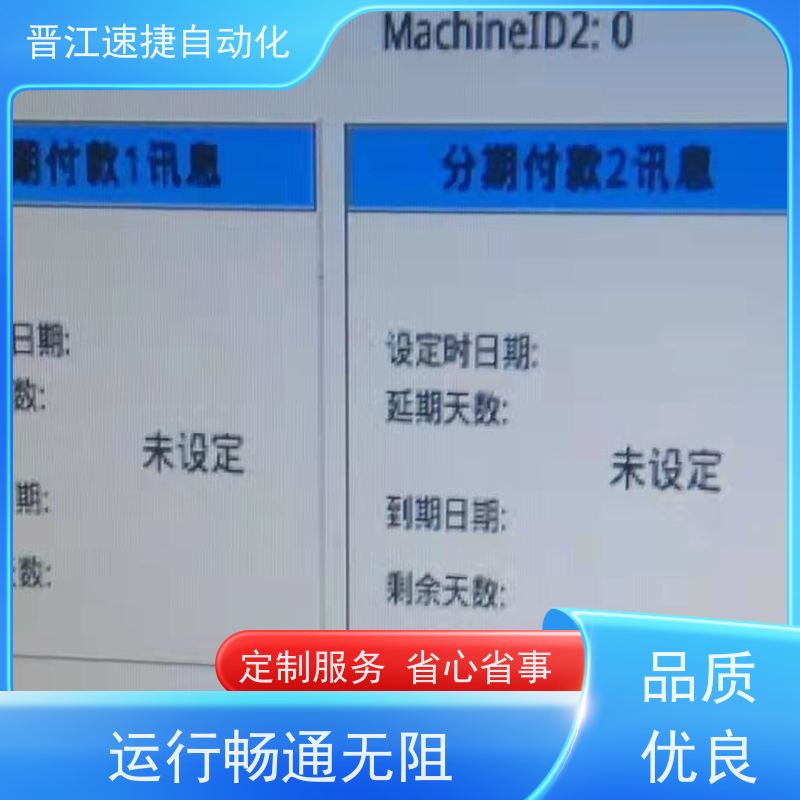 晋江速捷自动化  青海 码垛机解锁   设备期限密码   定制服务省心省事