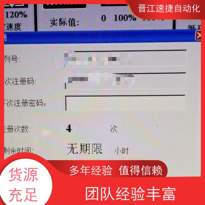 晋江速捷自动化  江苏 码垛机解锁   触摸屏被锁住   解决紧急问题 快速复产