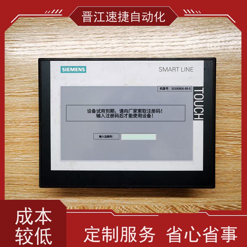 晋江速捷自动化  北京 电池点焊机解锁   设备被厂家锁住   隐私保护原则 禁止数据泄露