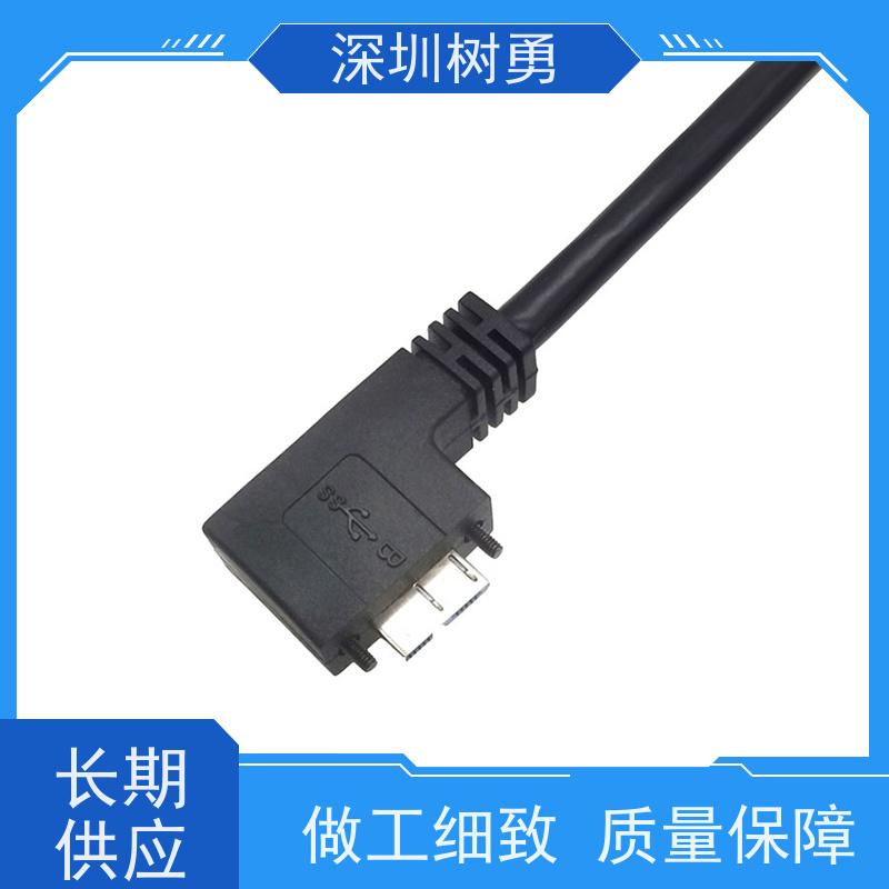 树勇USB3.0各种规格及款式数据线 接触良好 经久耐用 支持热插拔