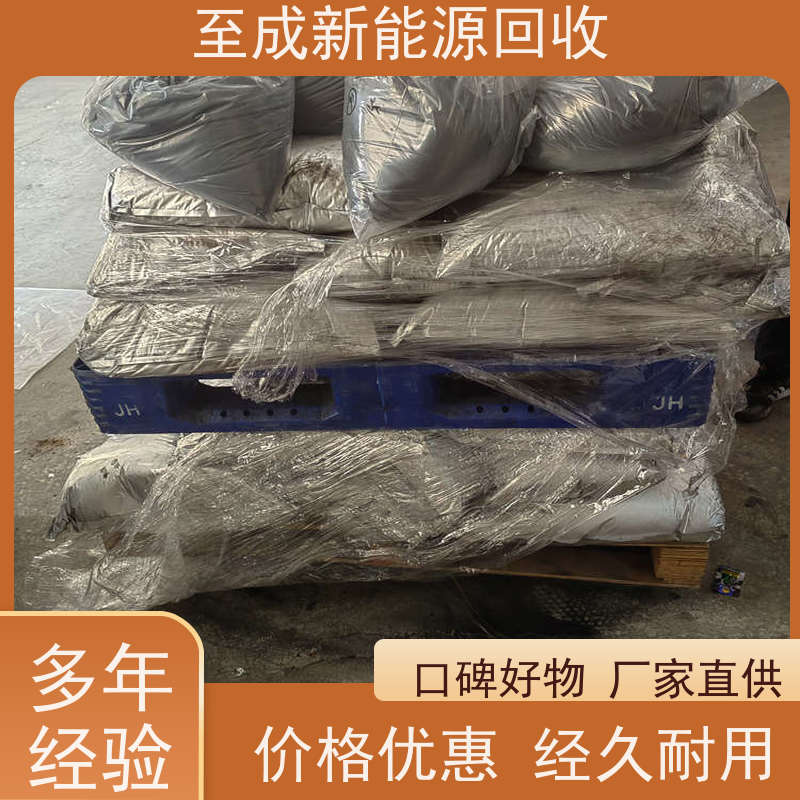   广东钴泥回收详细参数   当场结算
