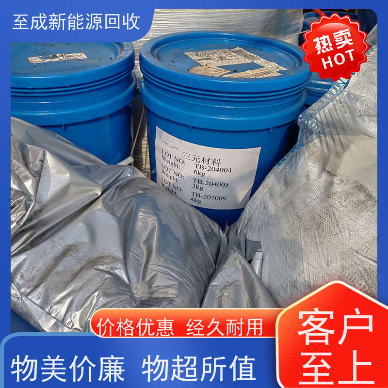   北京镍氢电池极片回收降级品   资质齐全