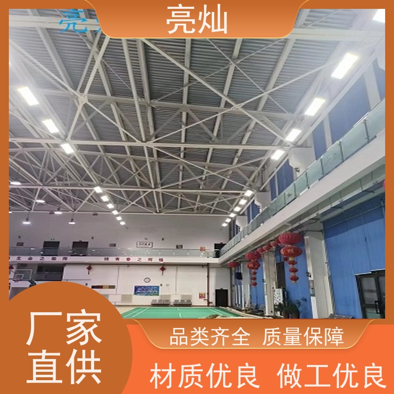 亮灿  惠州学校比赛场 羽毛球场场地灯  体育馆照明灯选我们