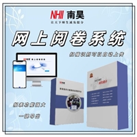 南山区评卷管理系统 阅卷系统软件 智能评卷系统 教师阅卷