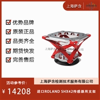 德国ROLAND SHX42传感器用支架 议价