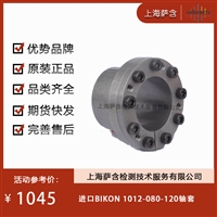 德国BIKON 1012-080-120轴套 议价