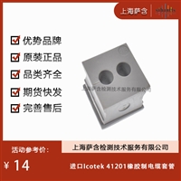 德国lcotek 41201橡胶制电缆套管 议价