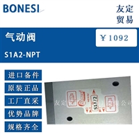 BONESI S1A2-NPT 气动阀 议价