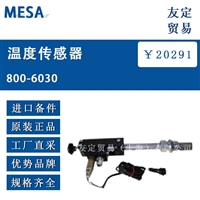 MESA 800-6030 温度传感器 议价