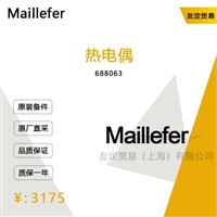 德国Maillefer   688063热电偶议价