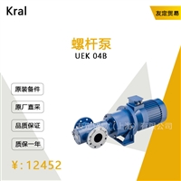 奥地利Kral  UEK 04B螺杆泵议价