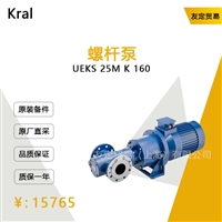 奥地利Kral  UEKS 25MK160螺杆泵议价