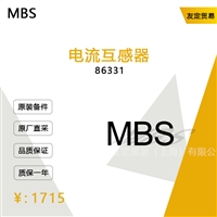 德国MBS  86331 电流互感器议价