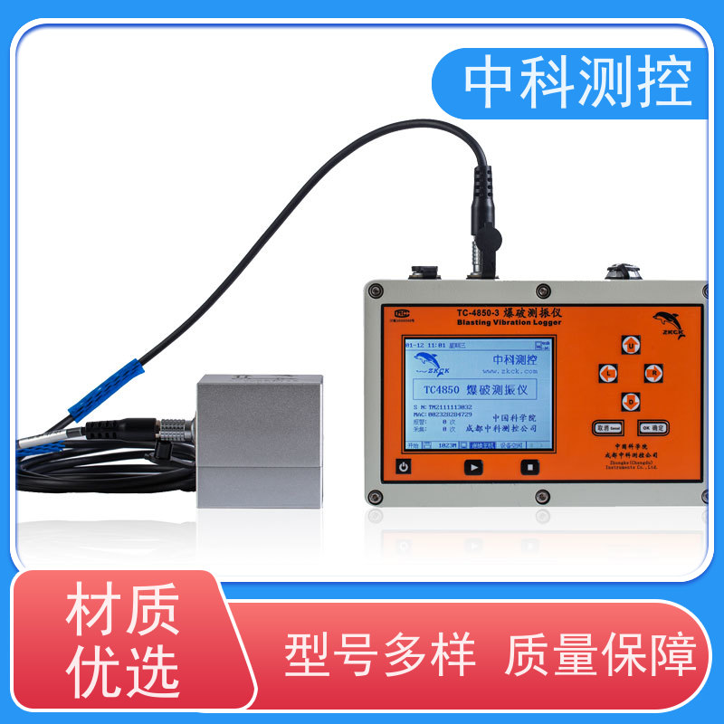 爆破测振仪桥梁基础检测仪器材质