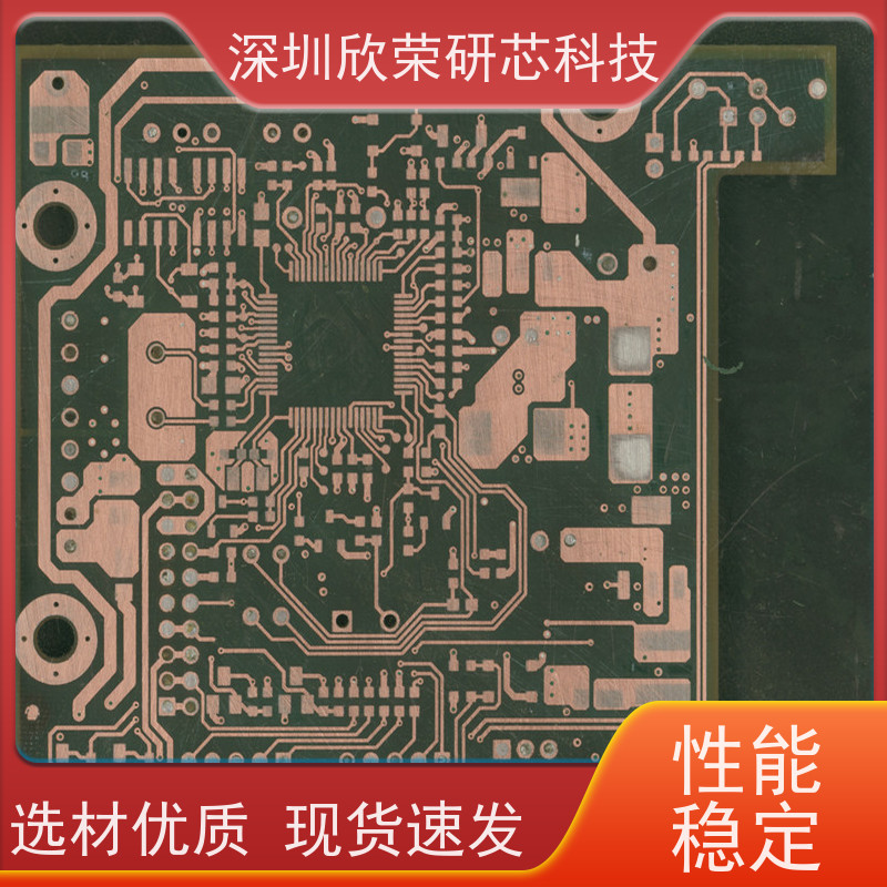 欣荣研芯 洗板打样贴片加工 被远程上锁 成功案例超万个