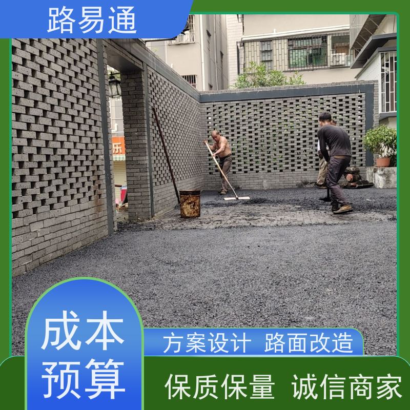 路易通 深圳彩色沥青施工 管道沥青修补了解施工报价