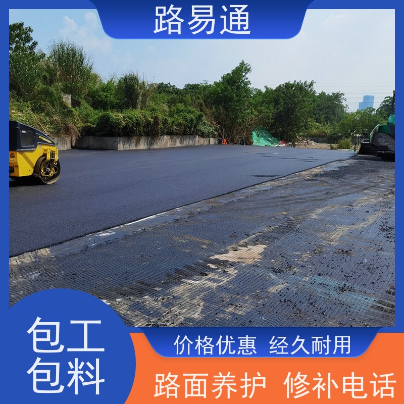 路易通 中山道路沥青施工 工厂沥青施工工程改造找我们