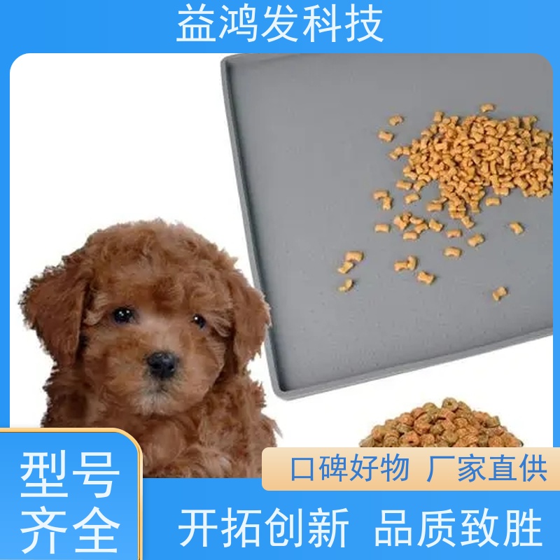 益鸿发科技 供应宠物硅胶舔食垫 防滑设计更实用颜色鲜艳 设计独特