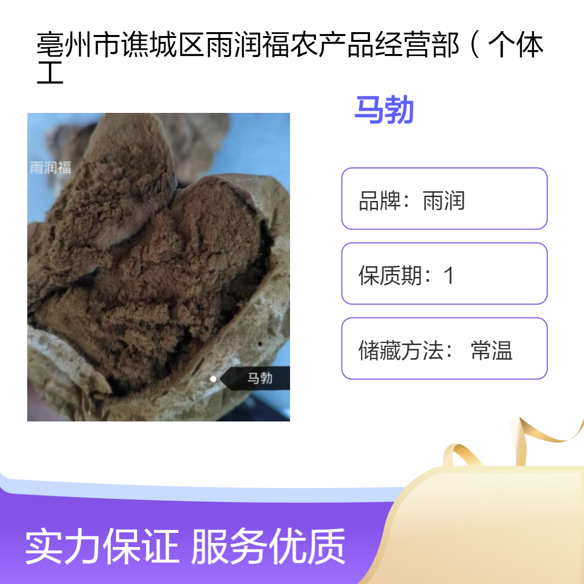 中药材马勃 灰包 马粪包当年新货自然晒干包邮批发各种冷备药材