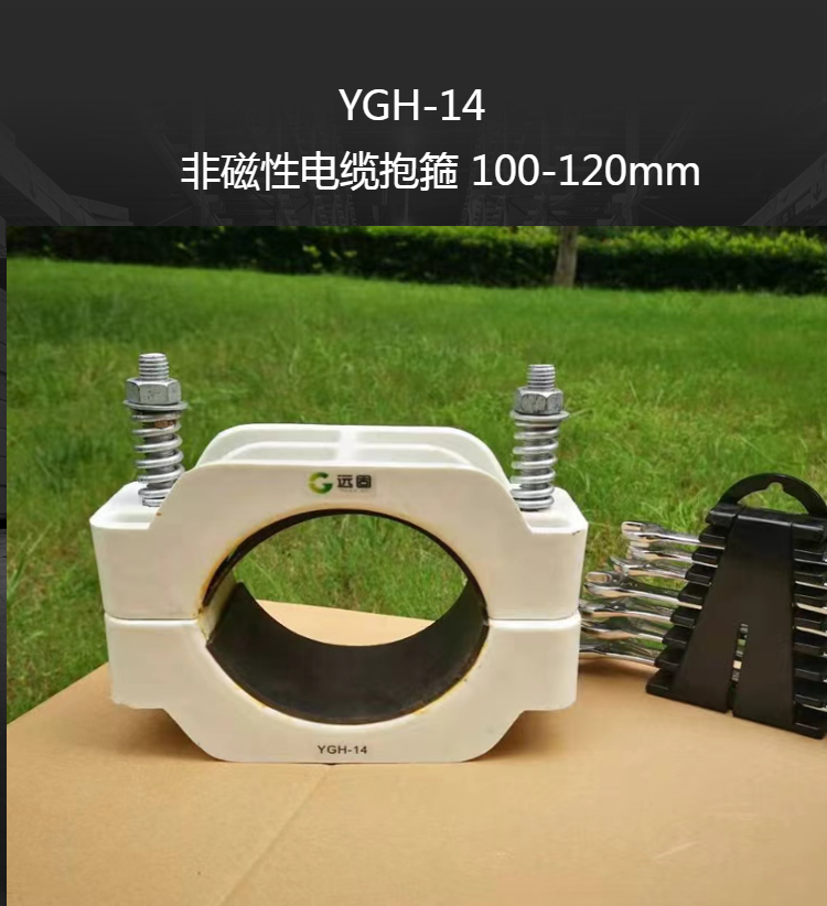 电缆夹定制加工 来图加工 免费设计 阻燃高强度电缆夹板生产厂家